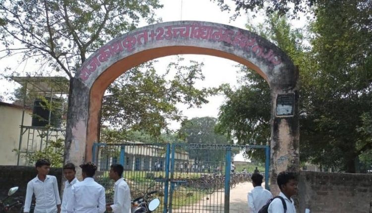 The government plus 2 high school Haidernagar in Palamau 